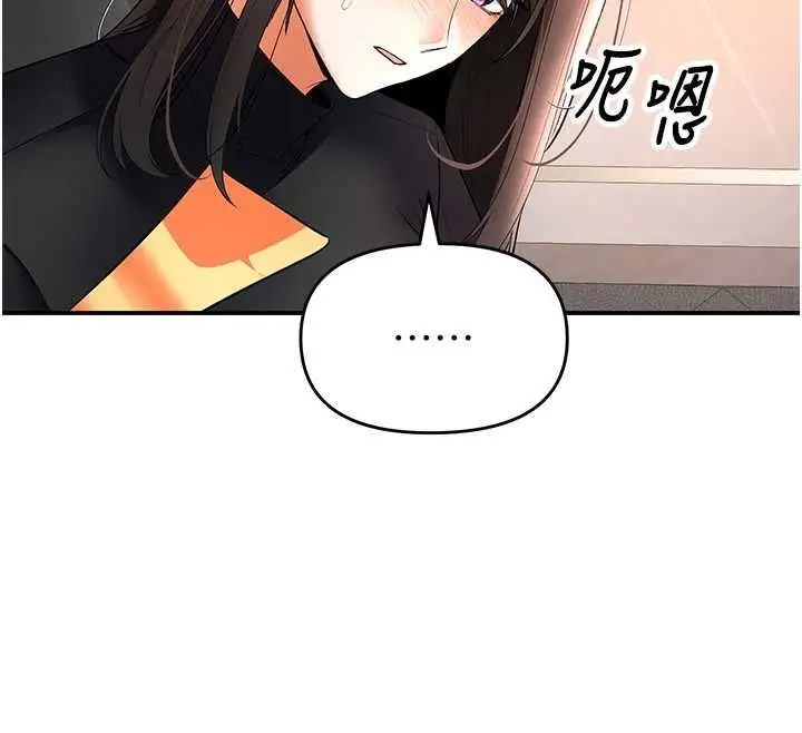 漫画《撩欲按摩师》第18话第28张图