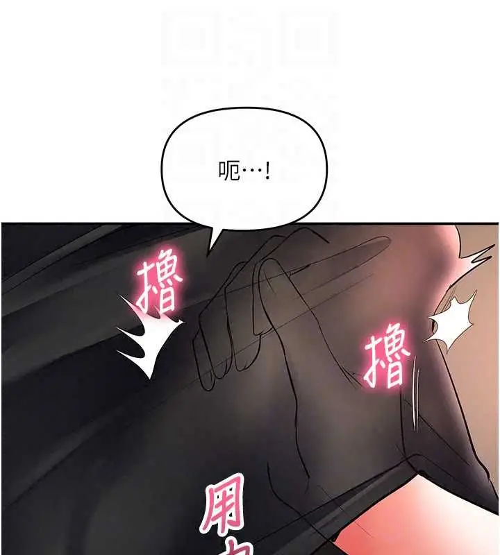 漫画《撩欲按摩师》第18话第29张图