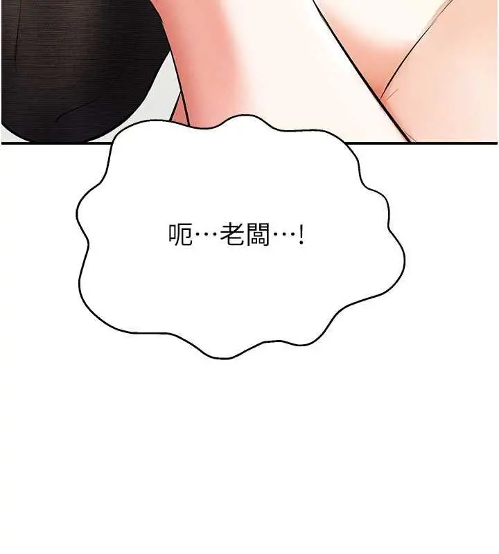 漫画《撩欲按摩师》第18话第3张图