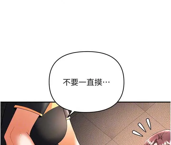 漫画《撩欲按摩师》第18话第32张图