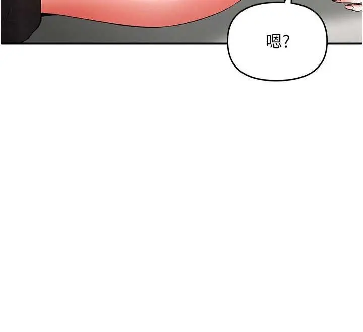漫画《撩欲按摩师》第18话第34张图