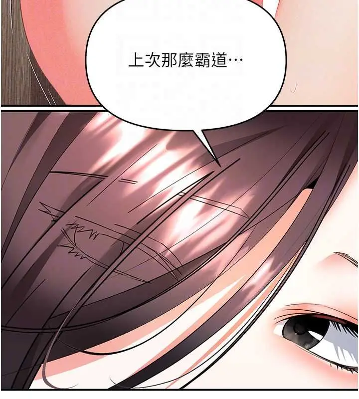 漫画《撩欲按摩师》第18话第37张图