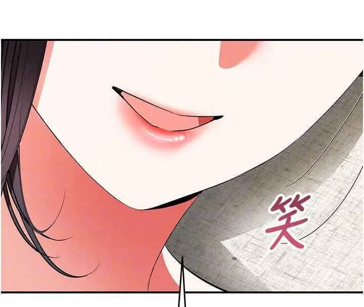 漫画《撩欲按摩师》第18话第38张图