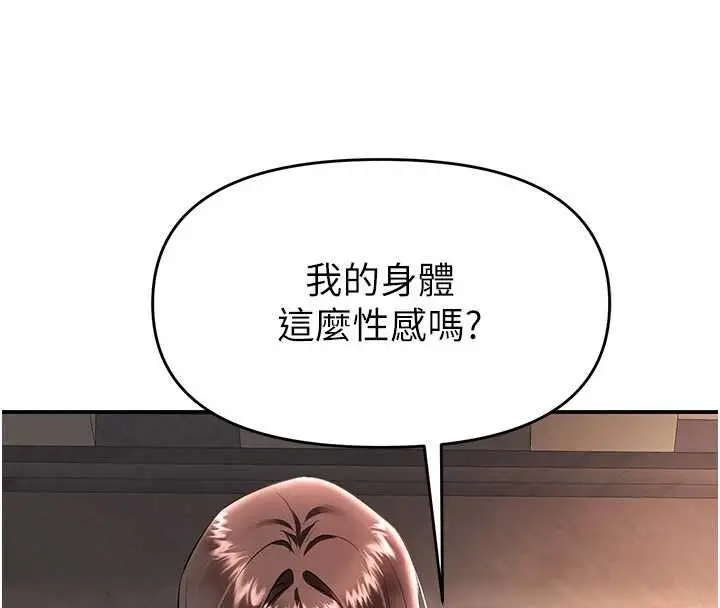 漫画《撩欲按摩师》第18话第4张图