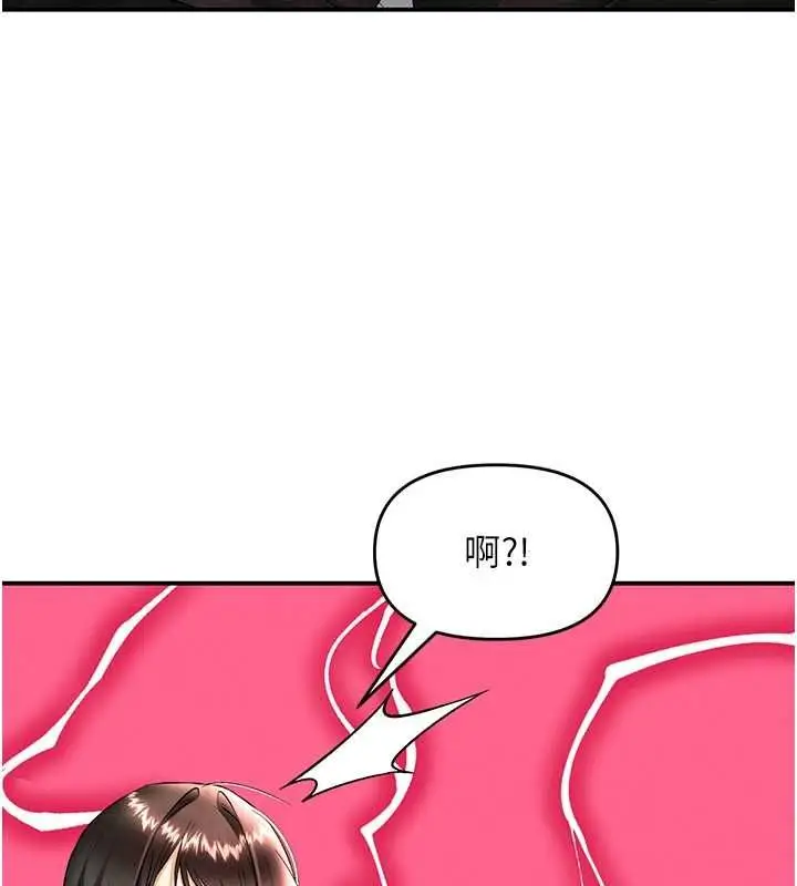 漫画《撩欲按摩师》第18话第43张图
