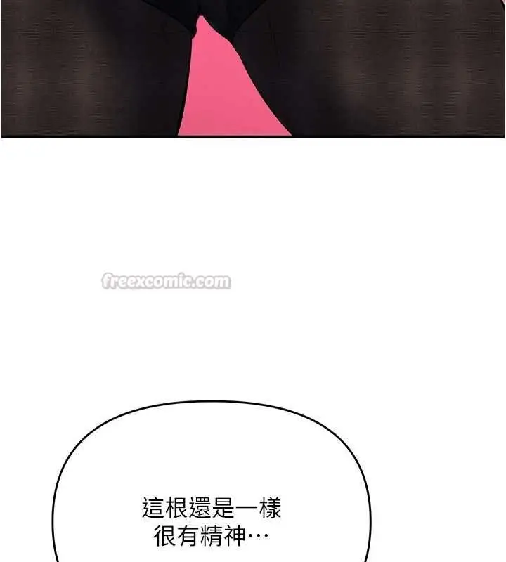 漫画《撩欲按摩师》第18话第45张图