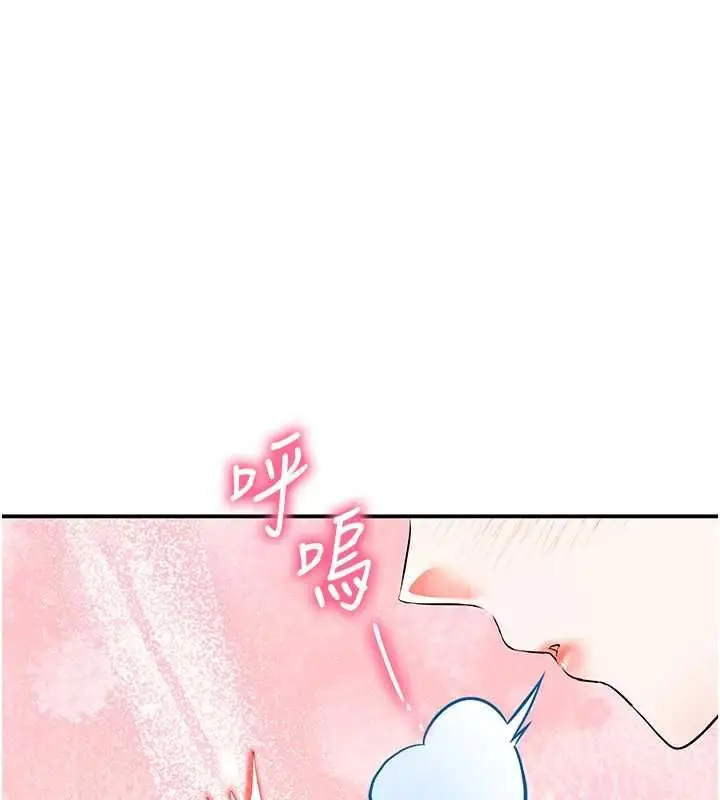 漫画《撩欲按摩师》第18话第48张图
