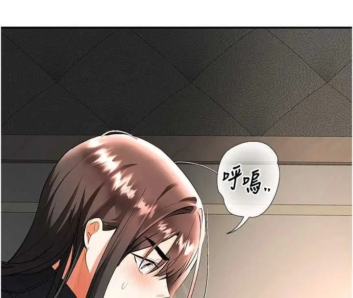 漫画《撩欲按摩师》第18话第50张图