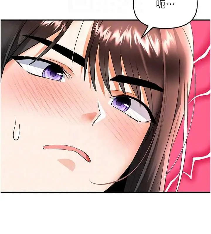 漫画《撩欲按摩师》第18话第53张图