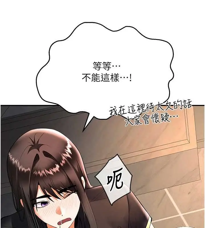 漫画《撩欲按摩师》第18话第59张图
