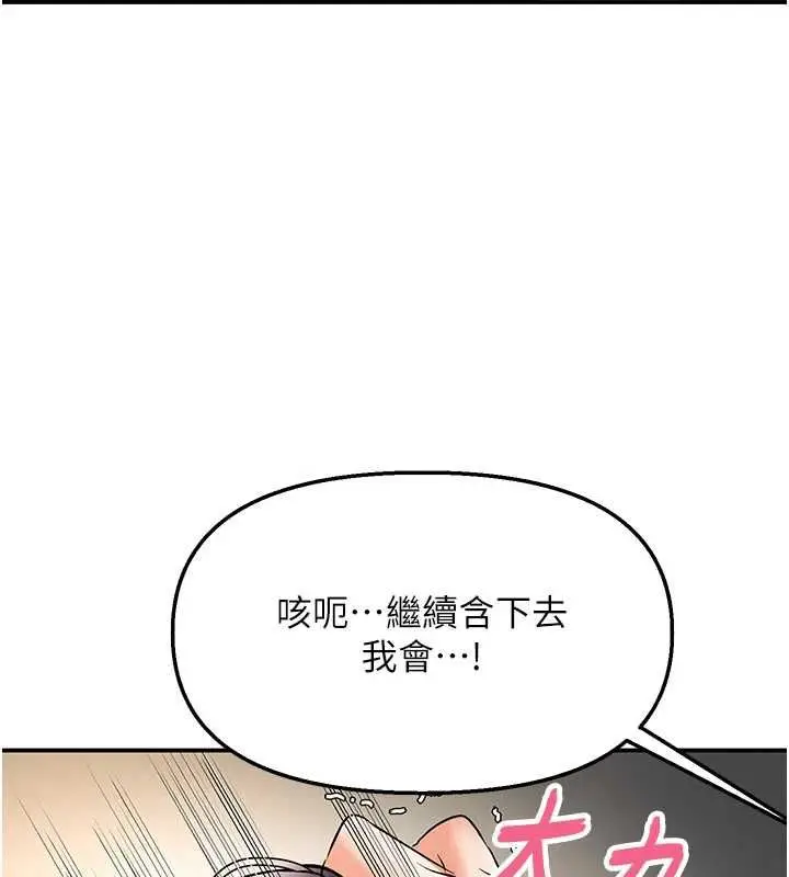 漫画《撩欲按摩师》第18话第63张图