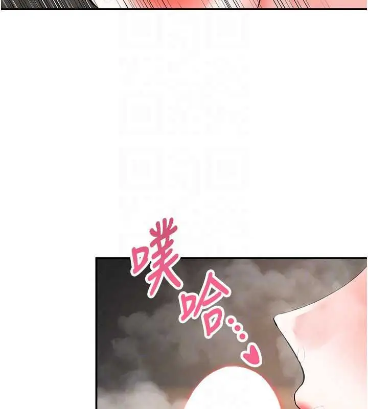 漫画《撩欲按摩师》第18话第67张图