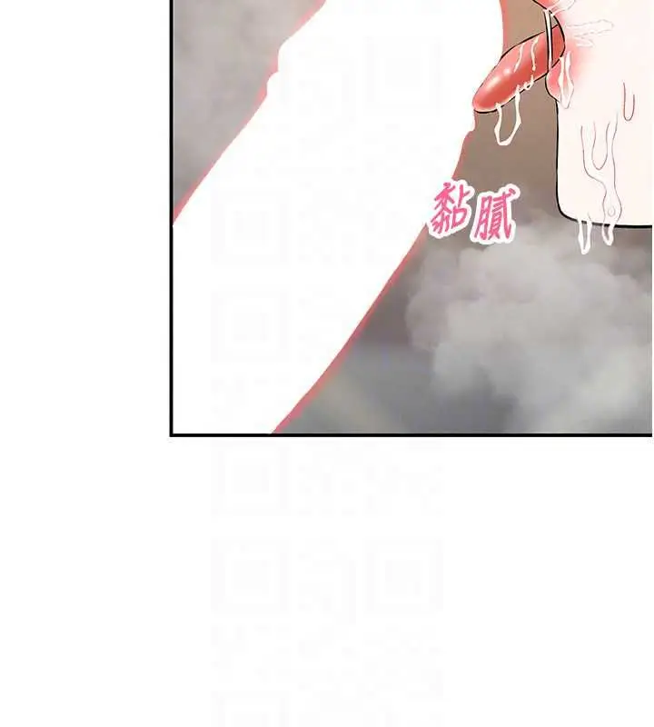 漫画《撩欲按摩师》第18话第68张图