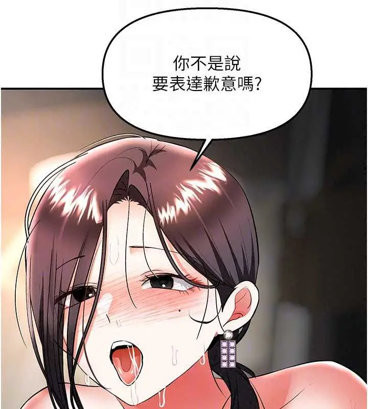 漫画《撩欲按摩师》第18话第69张图