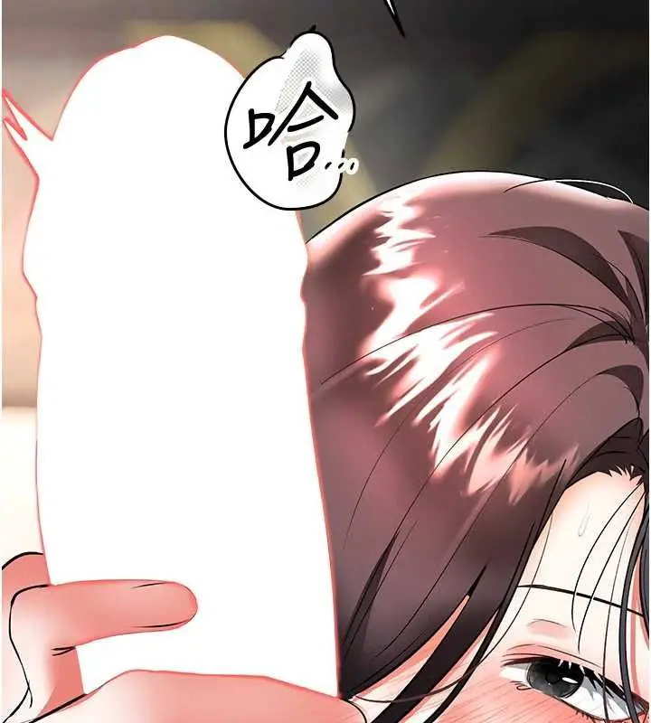 漫画《撩欲按摩师》第18话第72张图