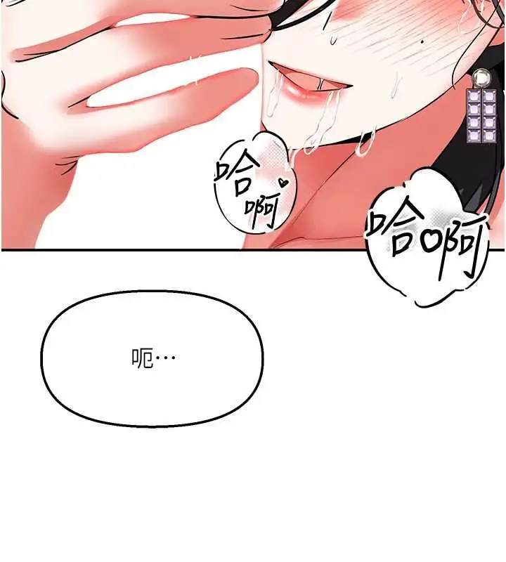 漫画《撩欲按摩师》第18话第73张图