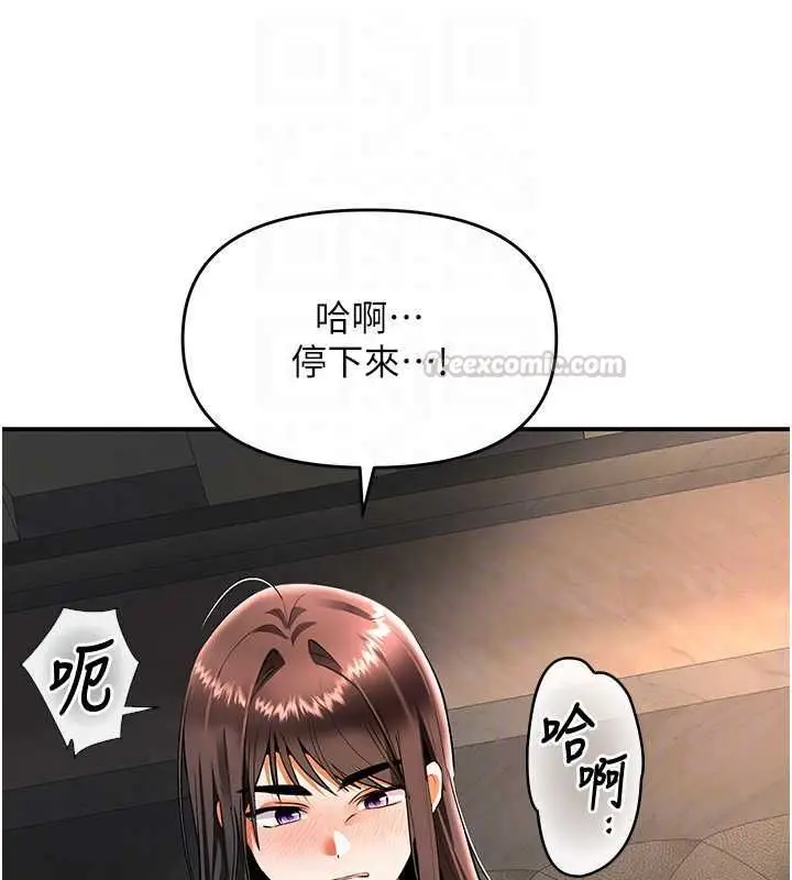 漫画《撩欲按摩师》第18话第75张图