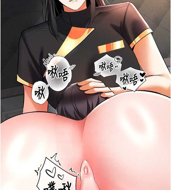 漫画《撩欲按摩师》第18话第76张图