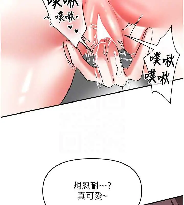 漫画《撩欲按摩师》第18话第77张图