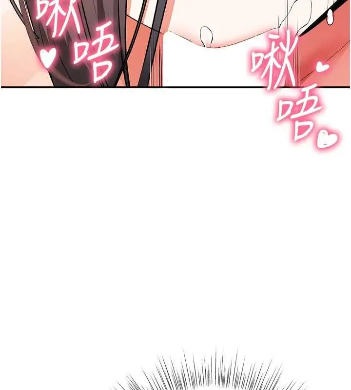 漫画《撩欲按摩师》第18话第79张图