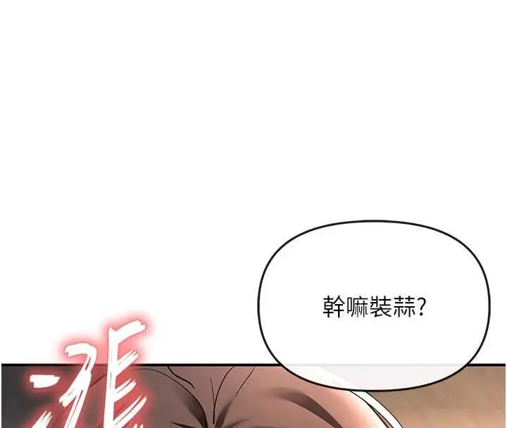 漫画《撩欲按摩师》第18话第8张图
