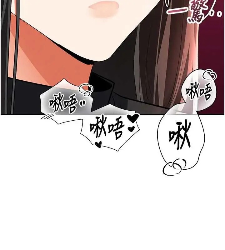 漫画《撩欲按摩师》第18话第83张图