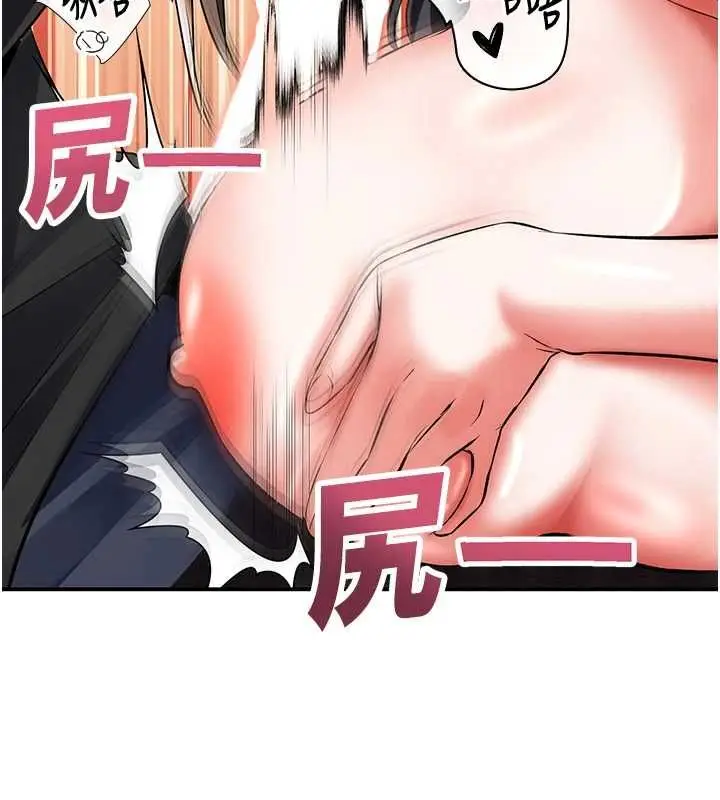 漫画《撩欲按摩师》第18话第85张图