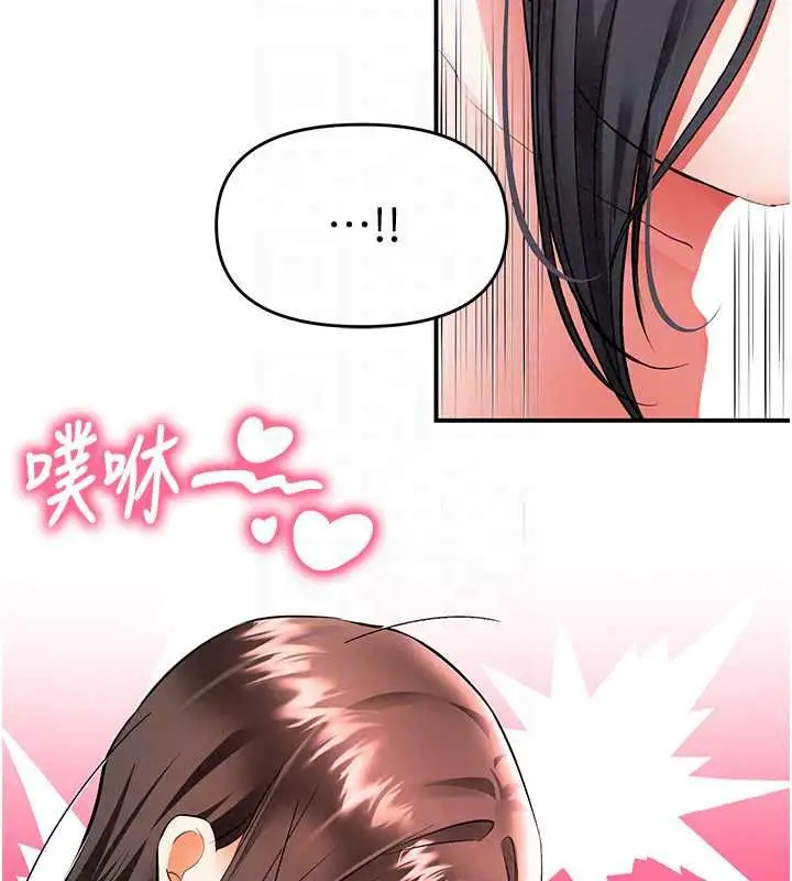 漫画《撩欲按摩师》第18话第88张图