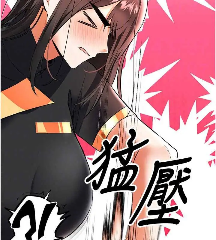 漫画《撩欲按摩师》第18话第89张图