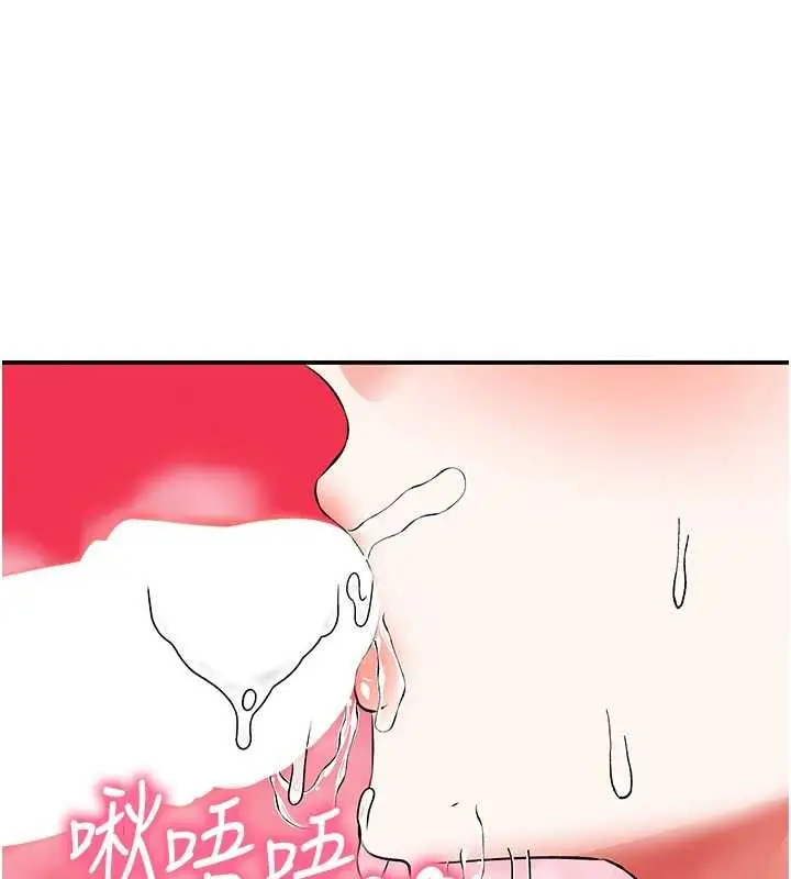 漫画《撩欲按摩师》第18话第92张图