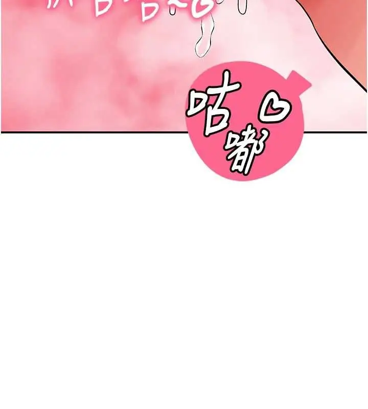 漫画《撩欲按摩师》第18话第93张图