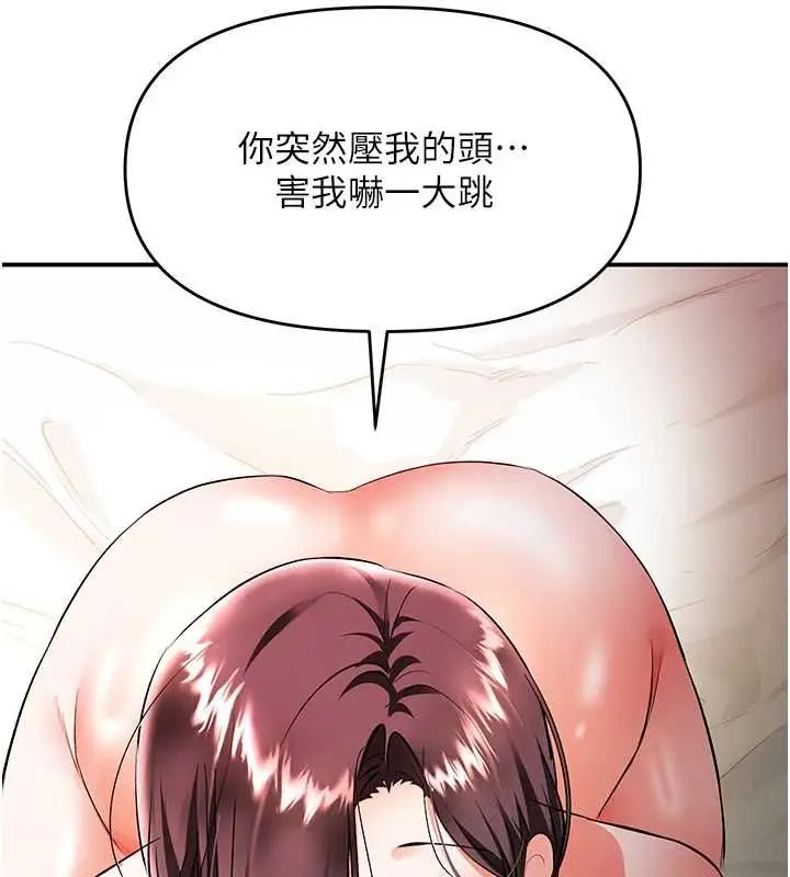 漫画《撩欲按摩师》第18话第95张图