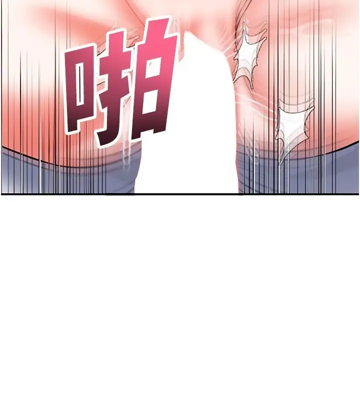 漫画《撩欲按摩师》第20话第107张图