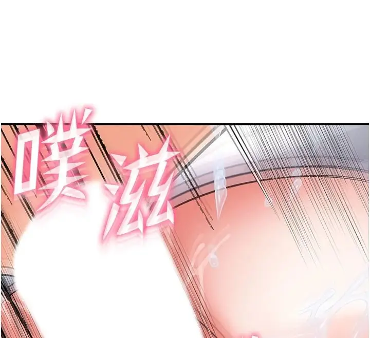 漫画《撩欲按摩师》第20话第108张图