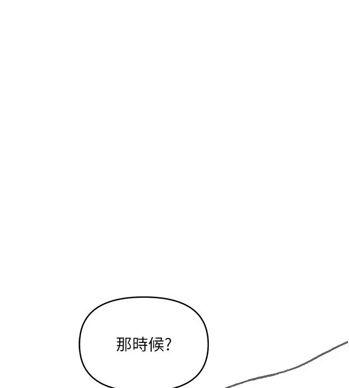 漫画《撩欲按摩师》第20话第11张图