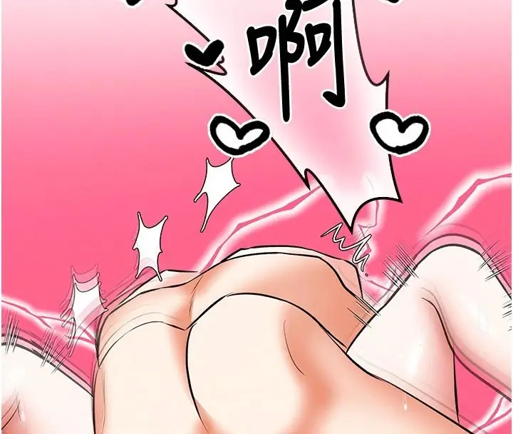 漫画《撩欲按摩师》第20话第112张图