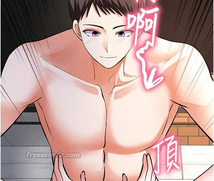 漫画《撩欲按摩师》第20话第120张图