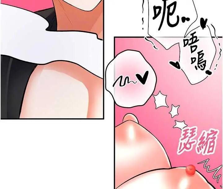 漫画《撩欲按摩师》第20话第124张图