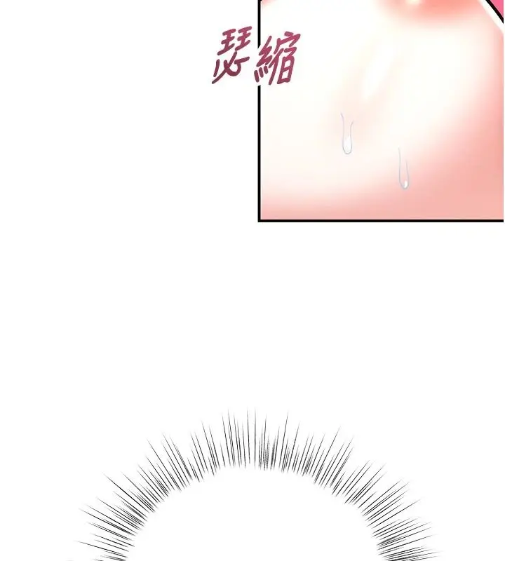 漫画《撩欲按摩师》第20话第125张图