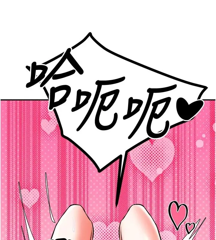 漫画《撩欲按摩师》第20话第129张图