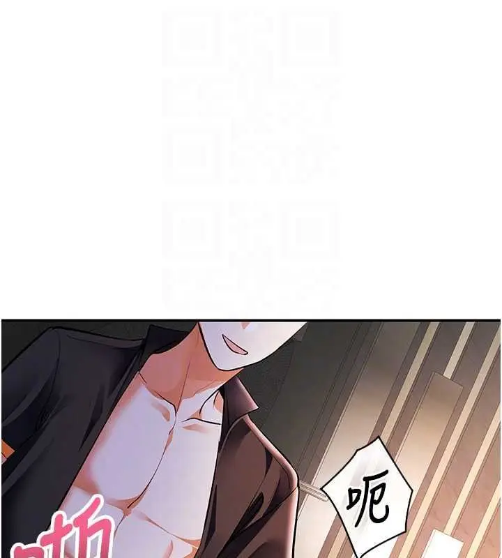 漫画《撩欲按摩师》第20话第143张图