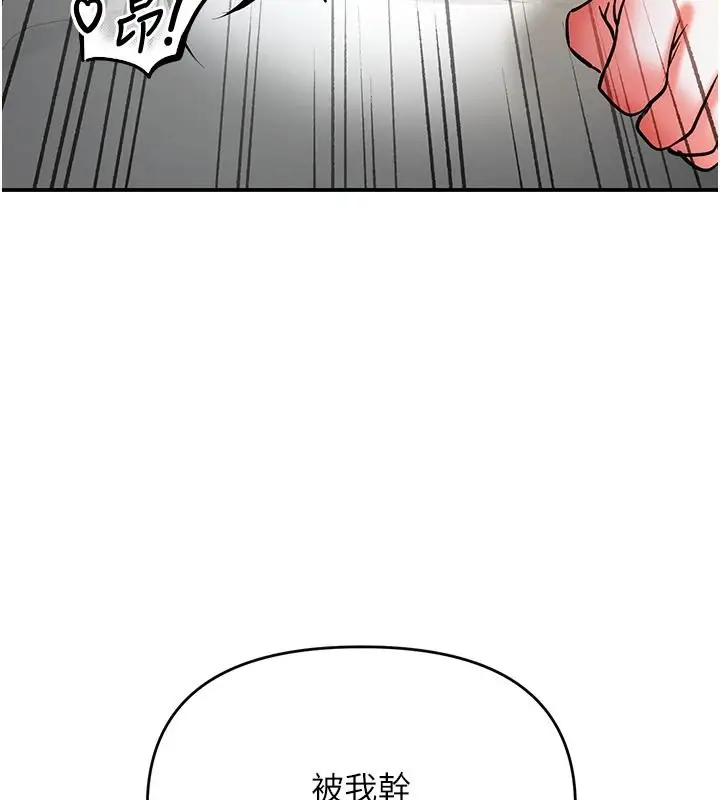 漫画《撩欲按摩师》第20话第148张图