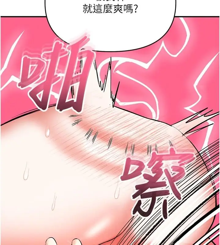 漫画《撩欲按摩师》第20话第149张图