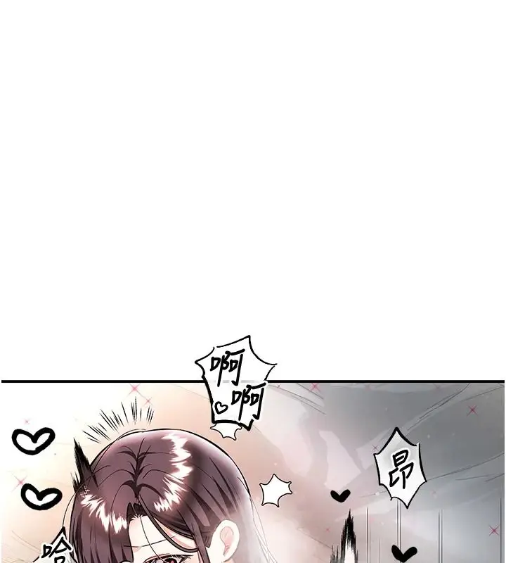 漫画《撩欲按摩师》第20话第162张图