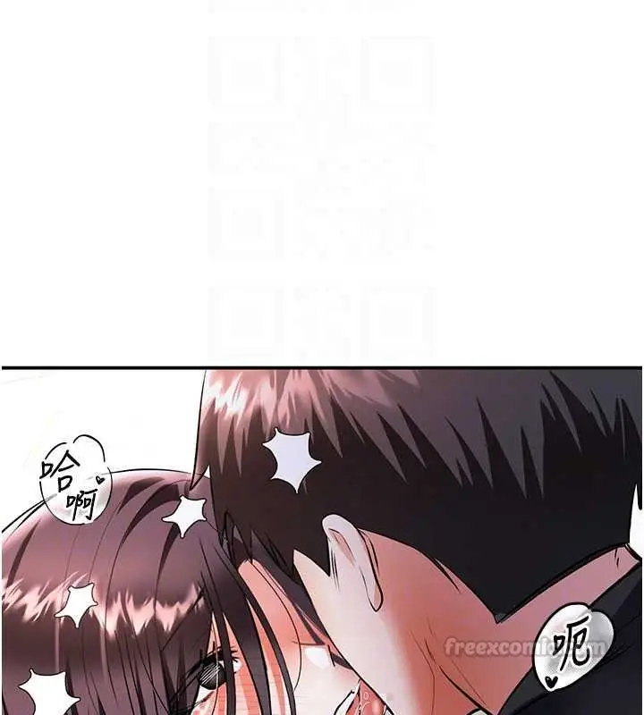 漫画《撩欲按摩师》第20话第165张图