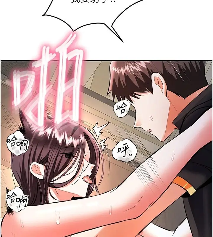 漫画《撩欲按摩师》第20话第168张图