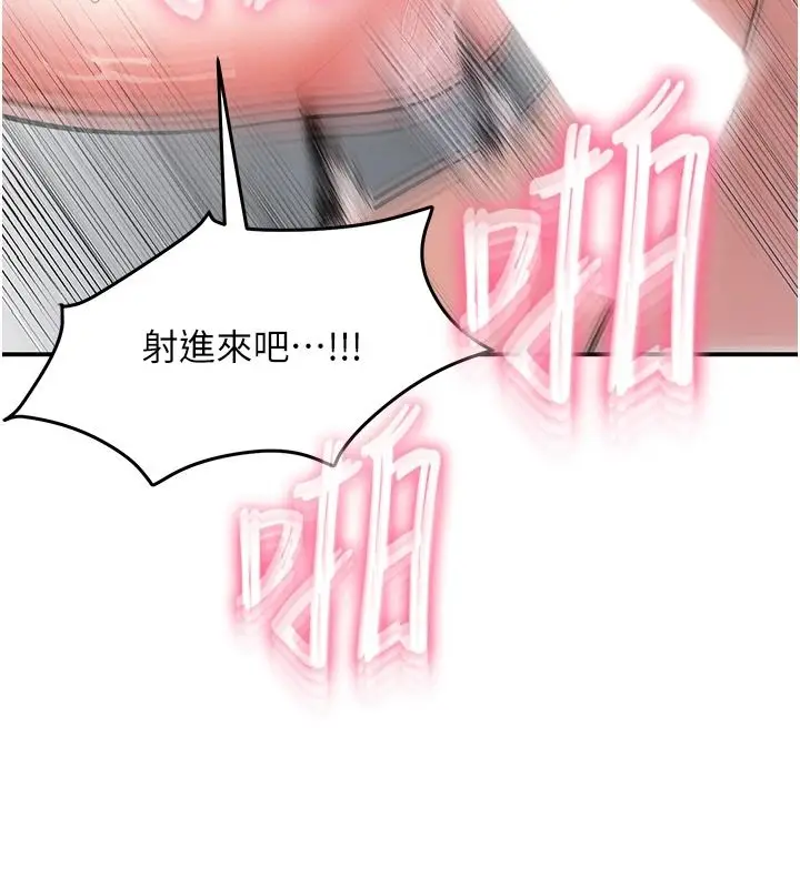 漫画《撩欲按摩师》第20话第170张图