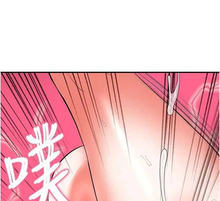 漫画《撩欲按摩师》第20话第171张图