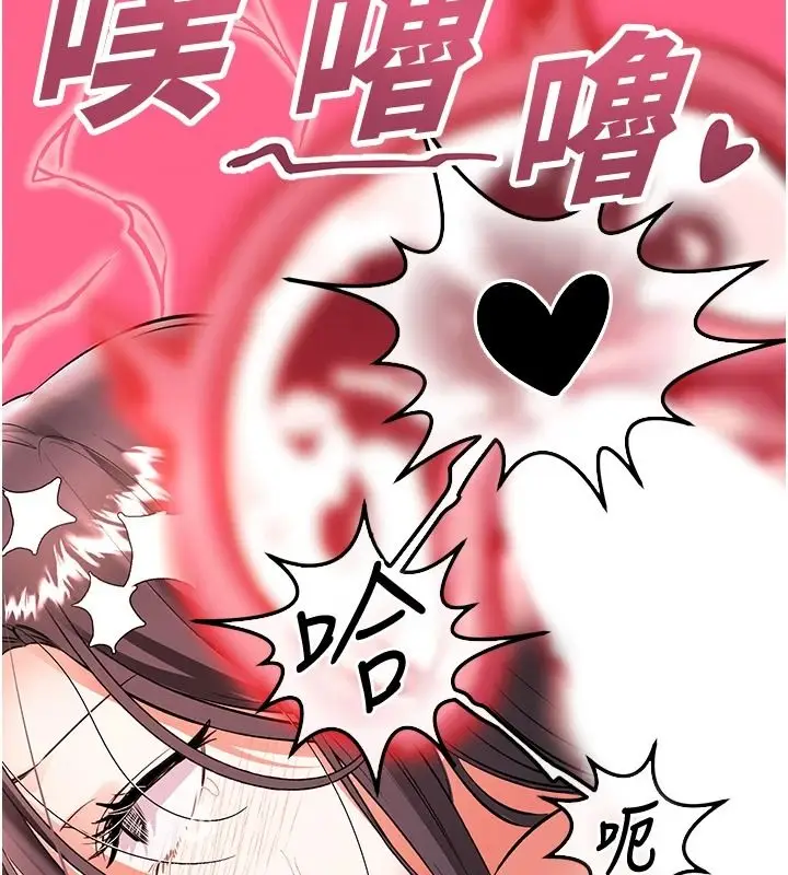 漫画《撩欲按摩师》第20话第173张图