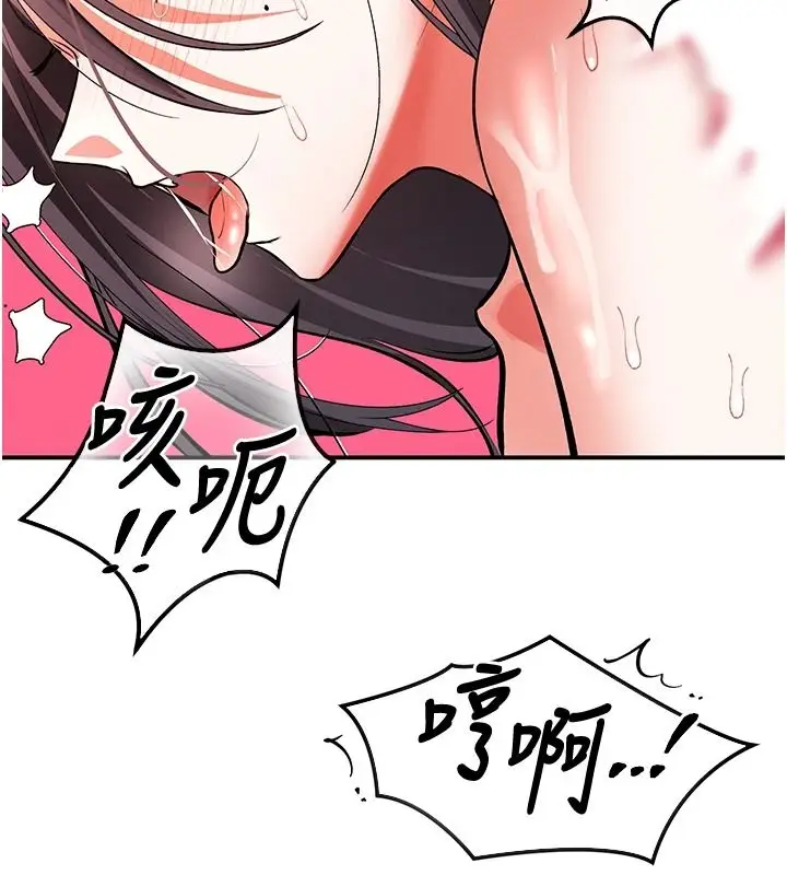 漫画《撩欲按摩师》第20话第174张图